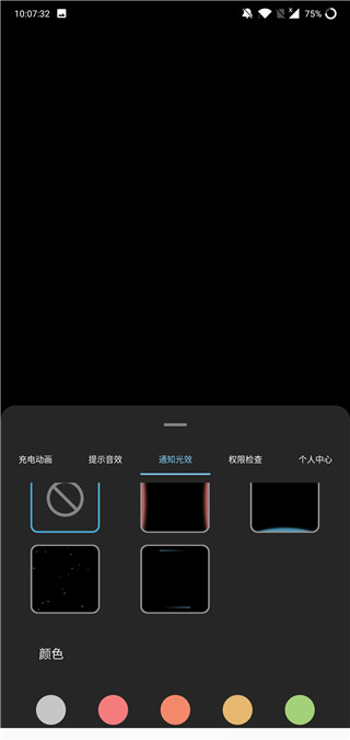 光兮截图4
