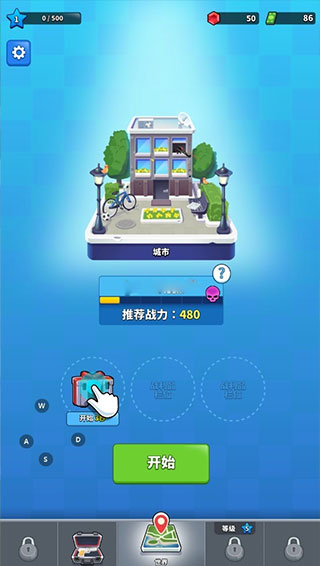 阿尔法小队截图5