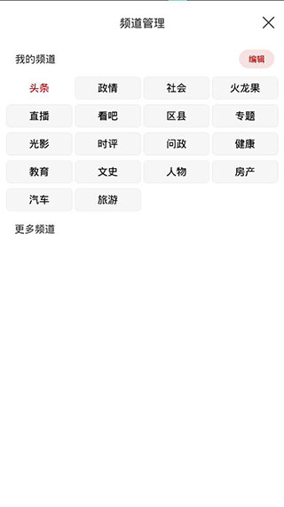 掌上株洲截图5