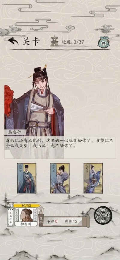 包晓生英雄传手游最新版截图1