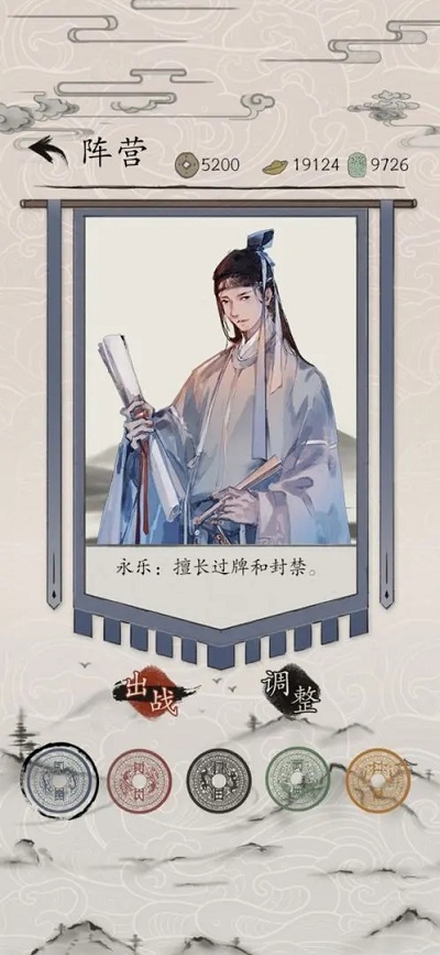 包晓生英雄传手游最新版截图4