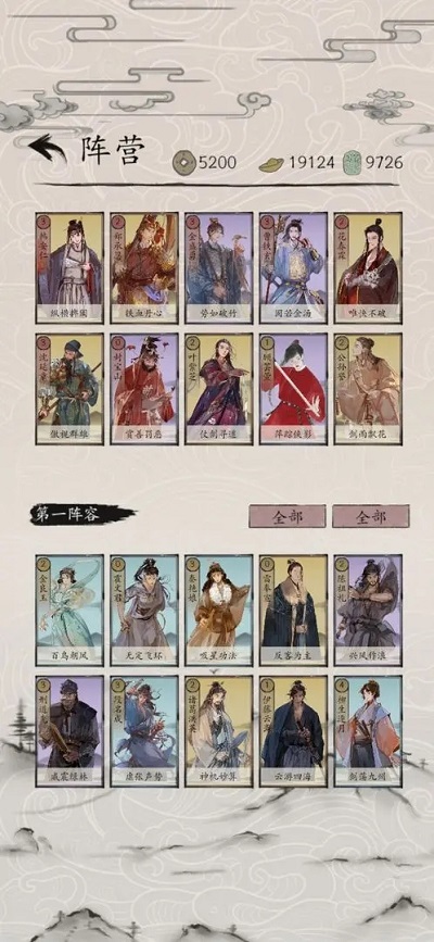 包晓生英雄传手游最新版截图5