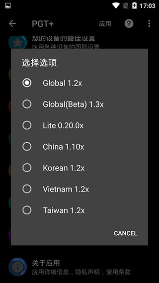PGT+截图2