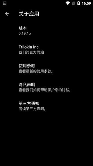 PGT+截图3