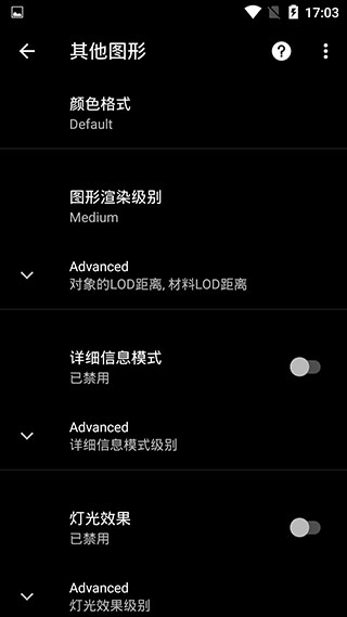 PGT+截图4