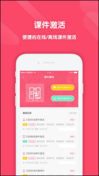 幼教汇截图4