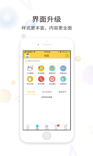 大鹤壁截图1