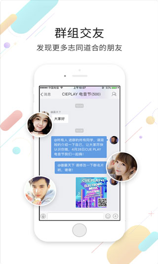 大鹤壁截图3