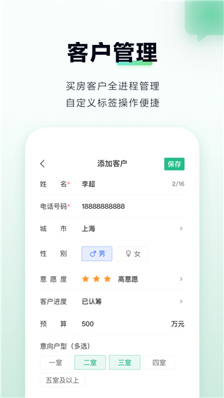 微聊客app截图1