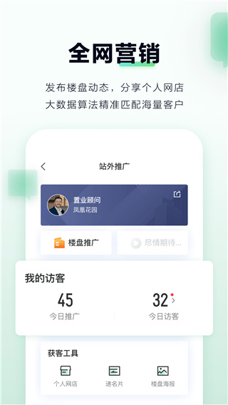 微聊客app截图3