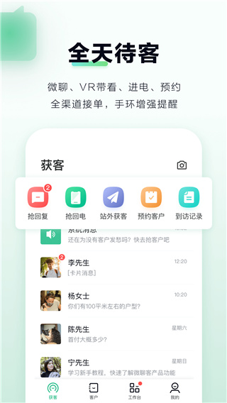 微聊客app截图4