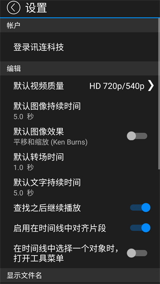 威力导演视频制作软件截图1