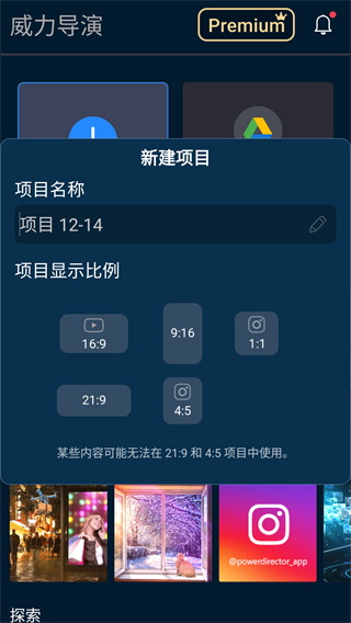 威力导演视频制作软件截图2