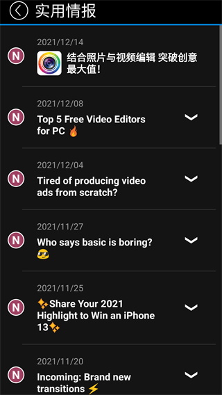 威力导演视频制作软件截图3
