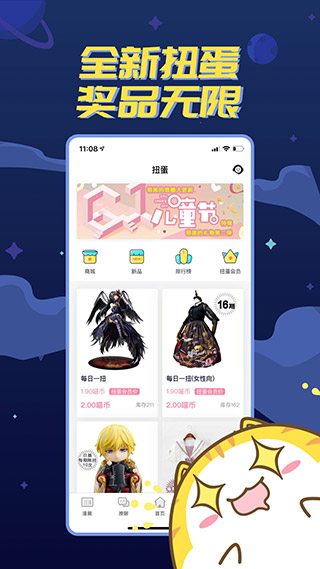 喵特截图2