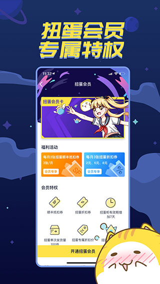 喵特截图3