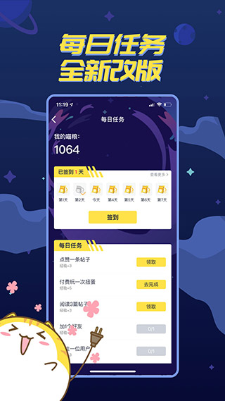 喵特截图4