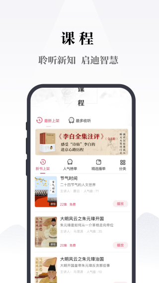 凤凰书苑app截图2