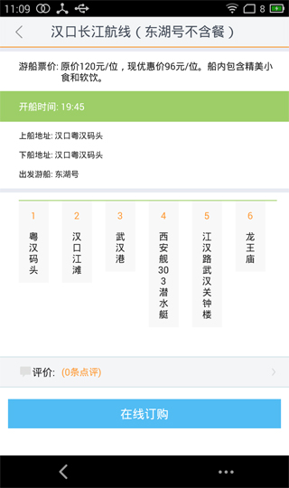 智能公交截图3