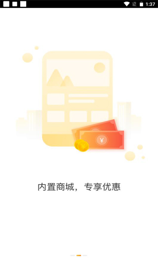 智能公交截图4