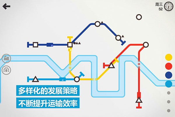 迷你地铁最新版截图1