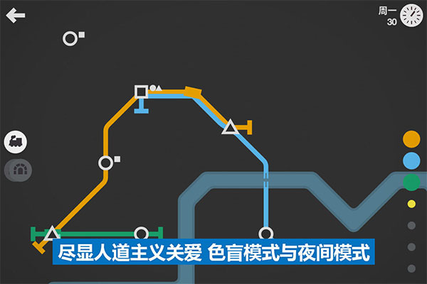 迷你地铁最新版截图3