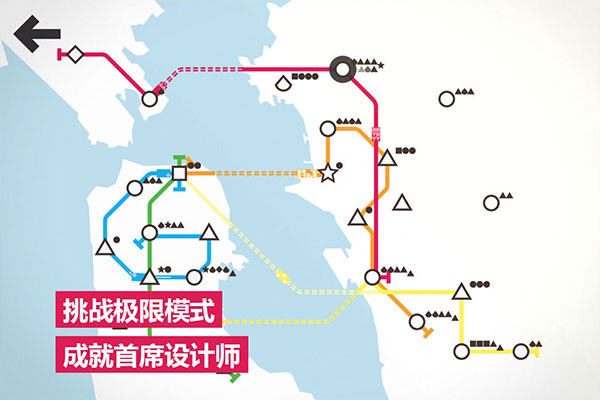 迷你地铁最新版截图4