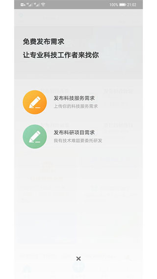 天府科技云截图2