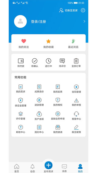 天府科技云截图4