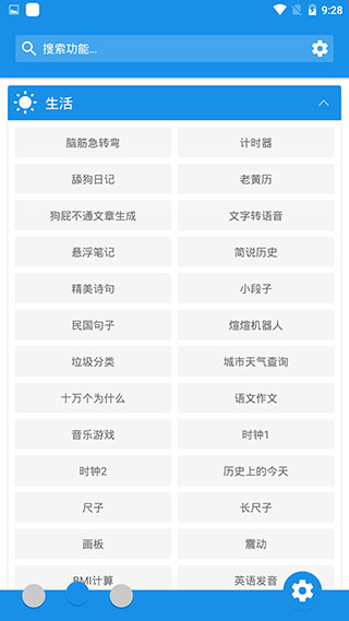 清风截图1