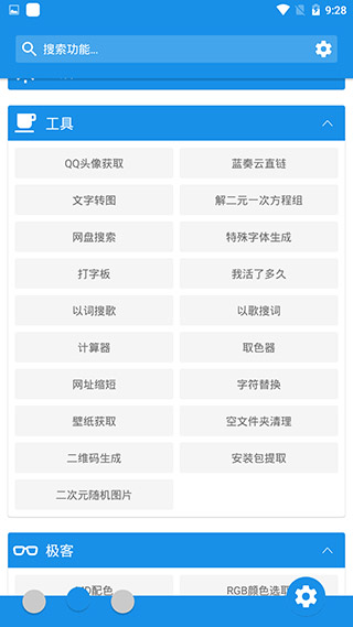 清风截图2