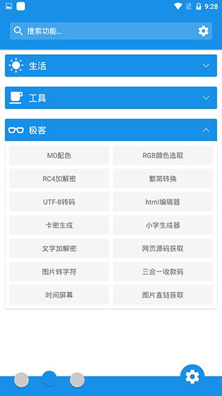 清风截图3