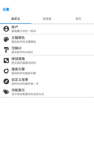 清风截图5