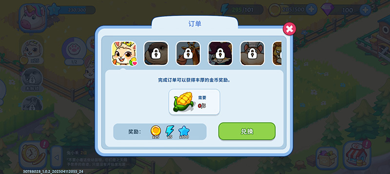 梦幻庄园