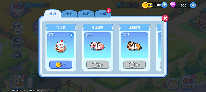 梦幻庄园