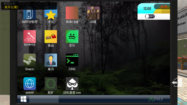 网吧模拟器2正版截图2