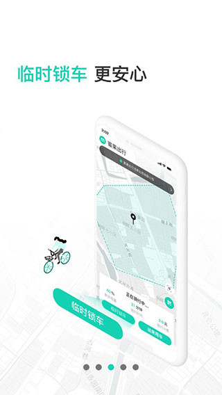 蜜果出行app截图2