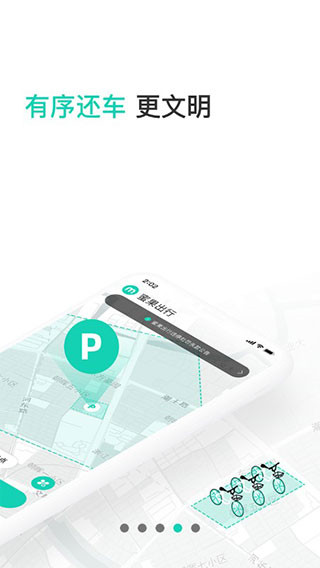 蜜果出行app截图3