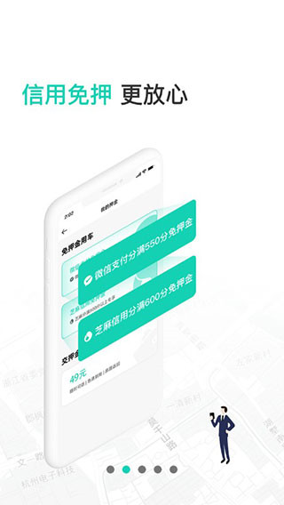 蜜果出行app截图4