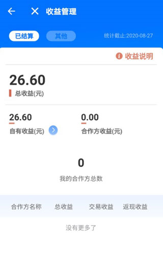 汇拓客app最新版截图2