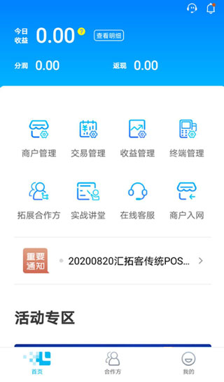 汇拓客app最新版截图3