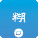 照片变清晰安卓免费版下载-照片变清晰助手app下载 V1.0.1安卓版