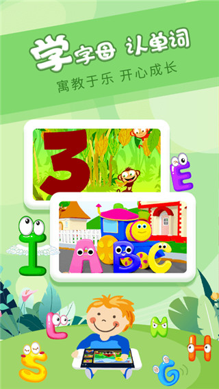 樱桃少儿英语截图3