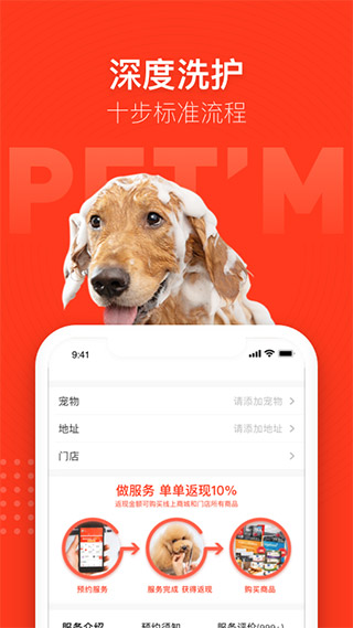 宠物家截图1