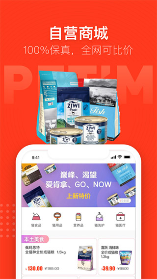 宠物家截图3