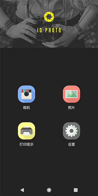 证件照片截图1