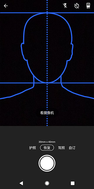 证件照片截图2
