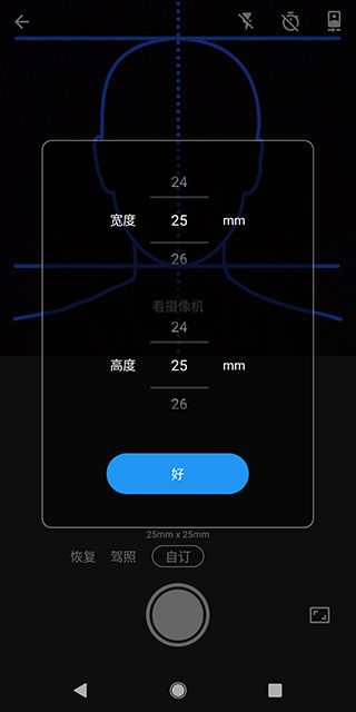证件照片截图3