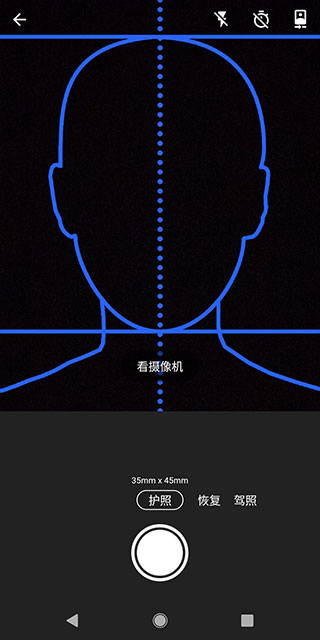 证件照片截图4