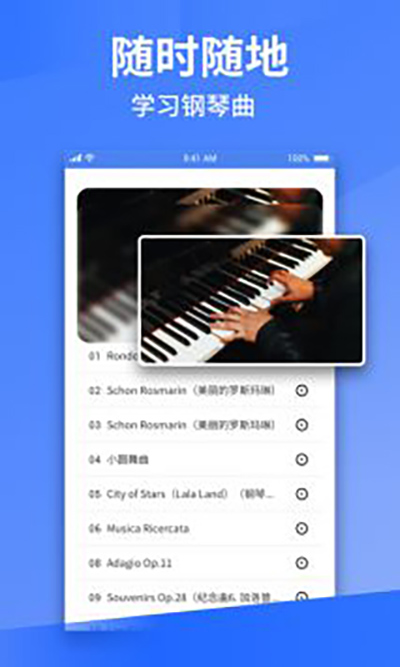 Pascore钢琴截图3